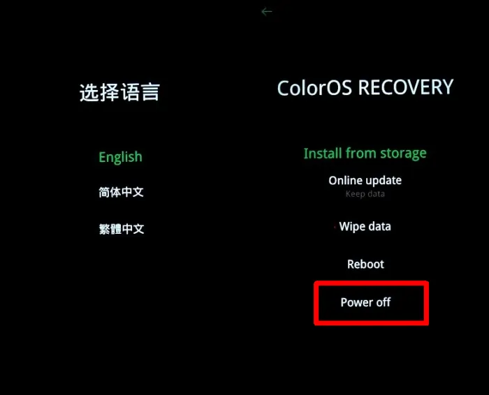 Power Off Oppo A17 melalui Recovery Mode